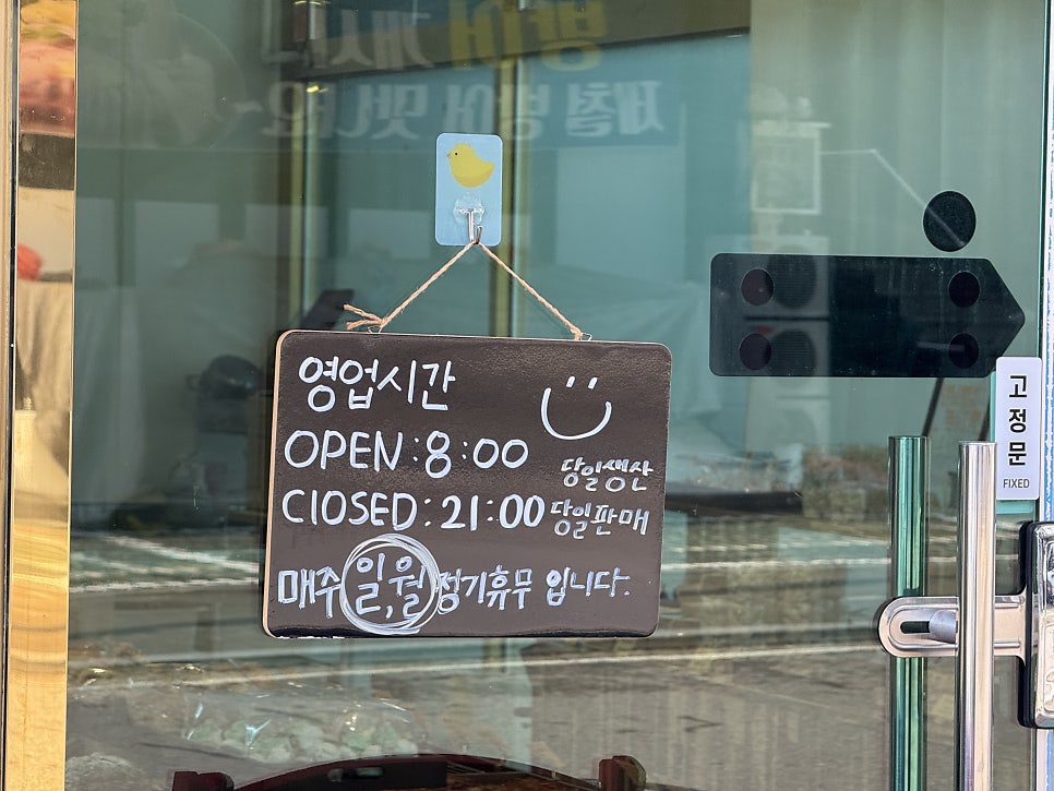 별님빵집 사진 2