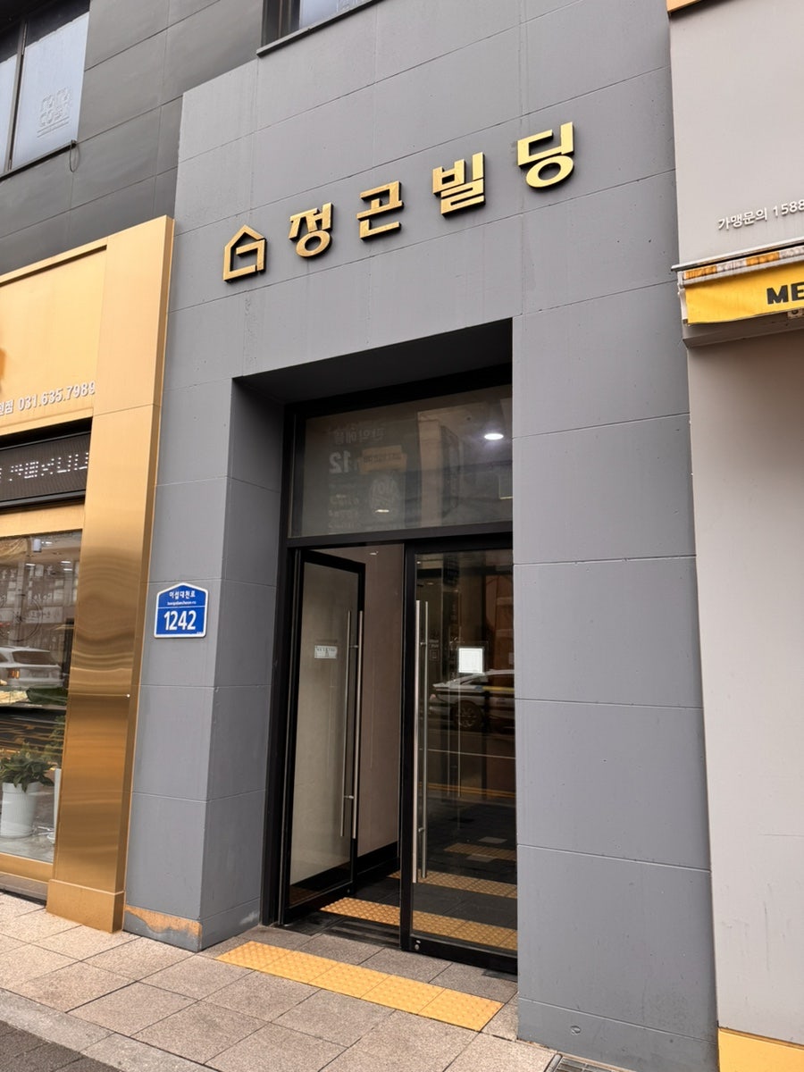 서울샘치과의원 사진 2
