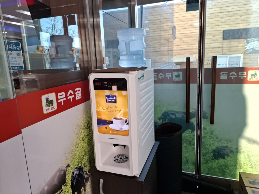 무수골 사진 3