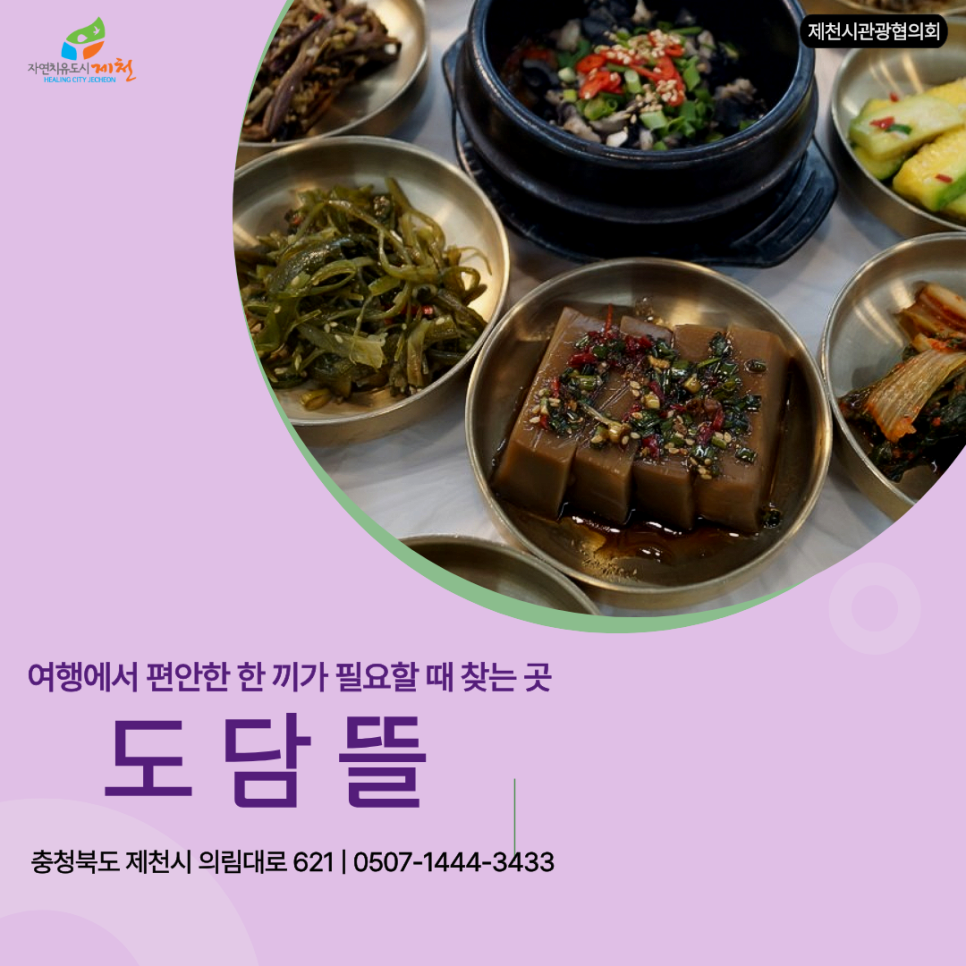 도담뜰 사진 4