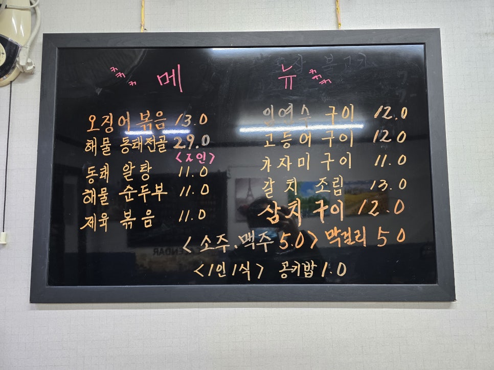 구이랑동태탕 사진 6