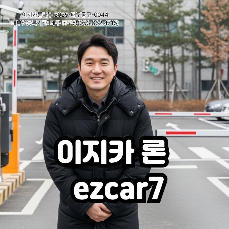  용인 차량입고 담보대출, 은행 대출이 어려울 때 기준은 무엇일까요?
