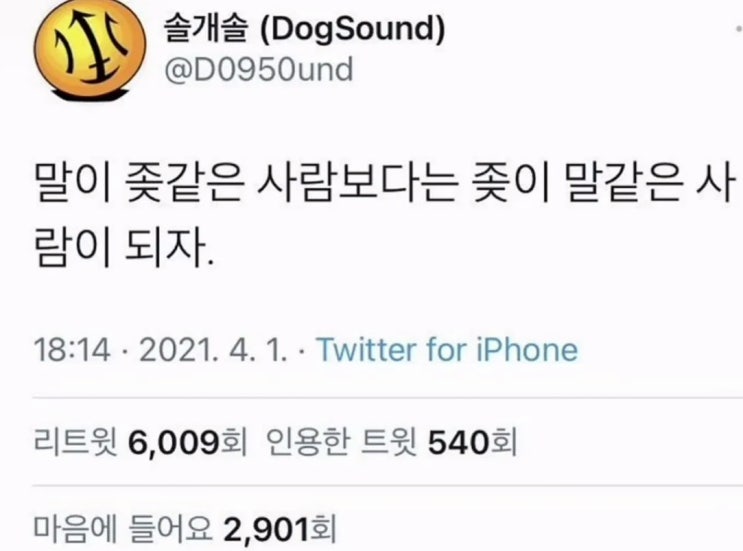  모두가 인정할만한 명언