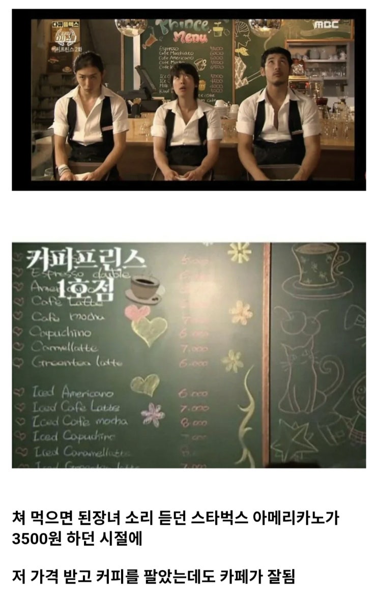  카페가 잘생긴 알바를 써야 하는 이유.jpg