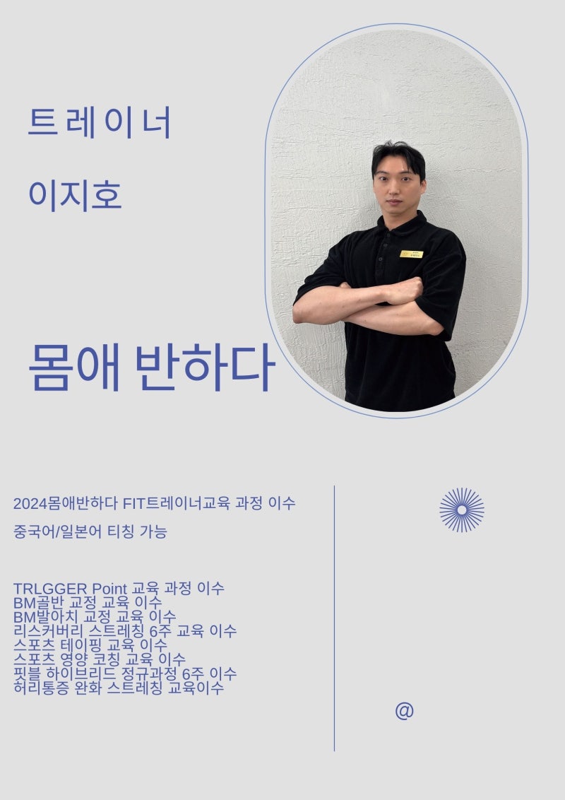 삼성화재 피트니스 서비스 ‘그래비티’ 사용법 총정리[모현동헬스장/모현동헬스/모현동pt/....