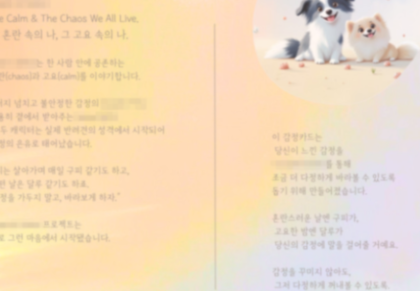 하루를 돌아보고 힐링의시간을 제공하는 현대인의 필수품 쇼핑몰!