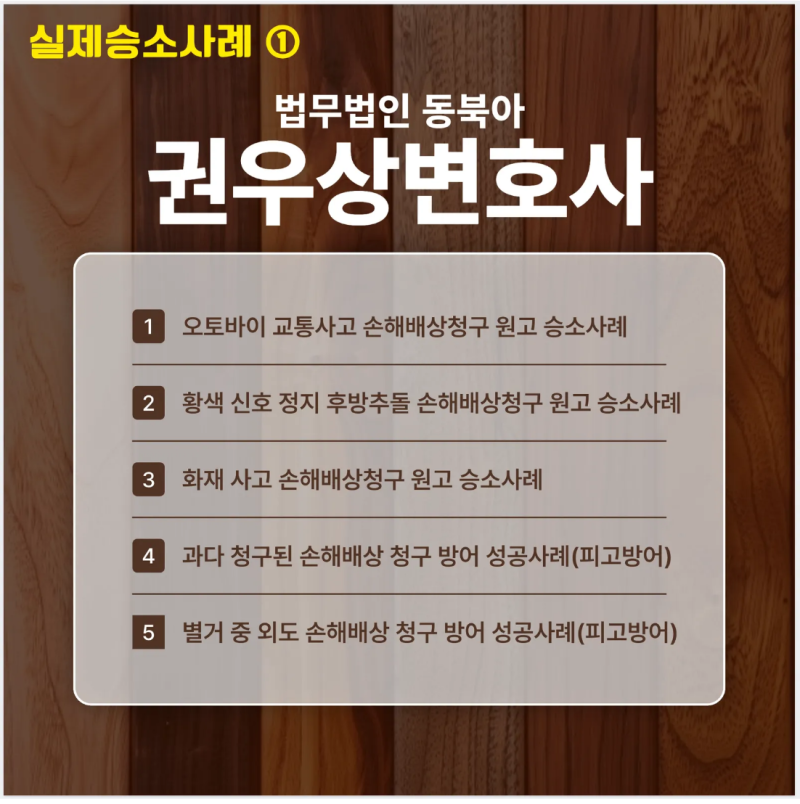 사무장병원 의료인 1인 1기관 원칙, 무죄를 이끄는 전략 관련 이미지 8