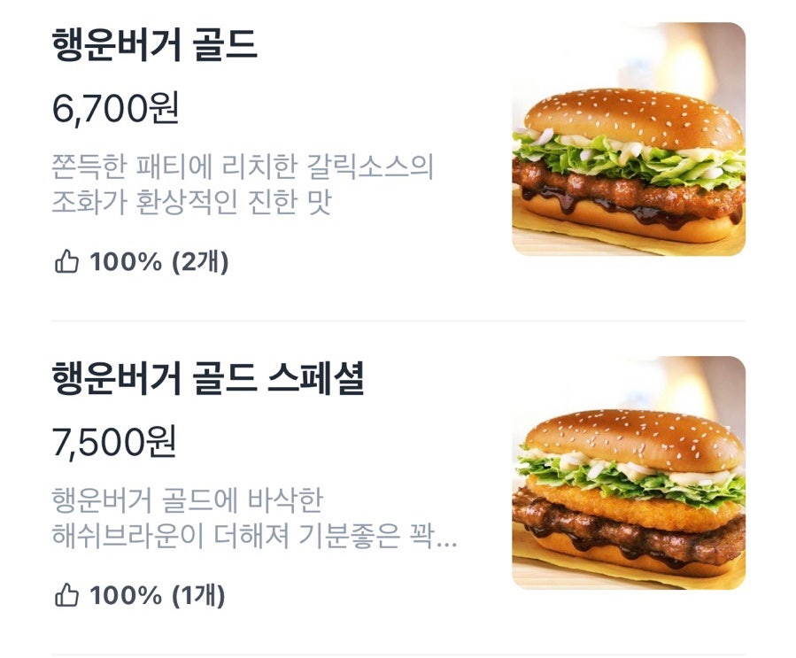 맥도날드 가락DT점 사진 6