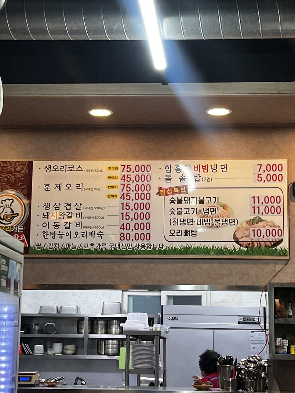 기산오리가든 사진 5