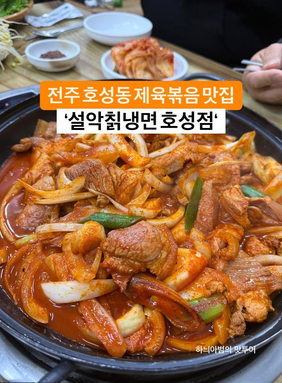설악칡냉면 호성점 사진 1