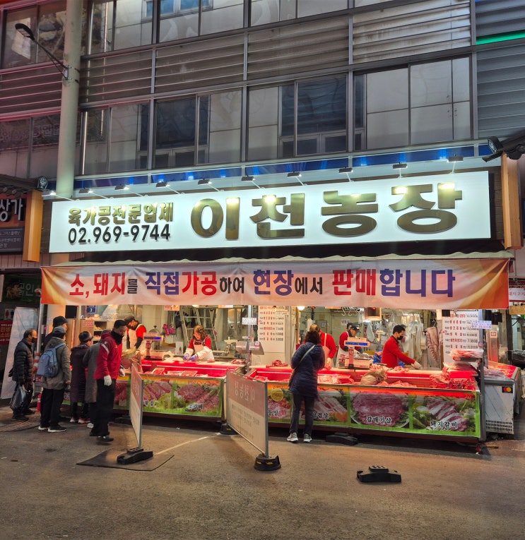  서울 동대문 '경동시장 장보기' 이천농장! 돼지고기/소고기 서울에서 가장 품질 좋고 가성비 좋은 직가공 정육점