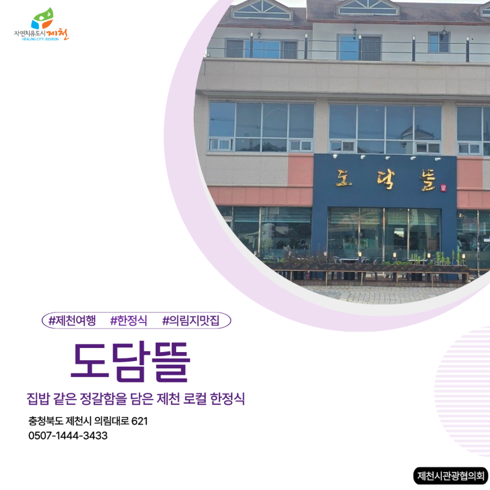 도담뜰 사진 1