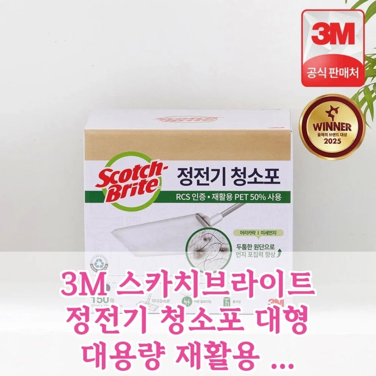  3M 스카치브라이트 청소포, 이 성능에 이 가격 실화?