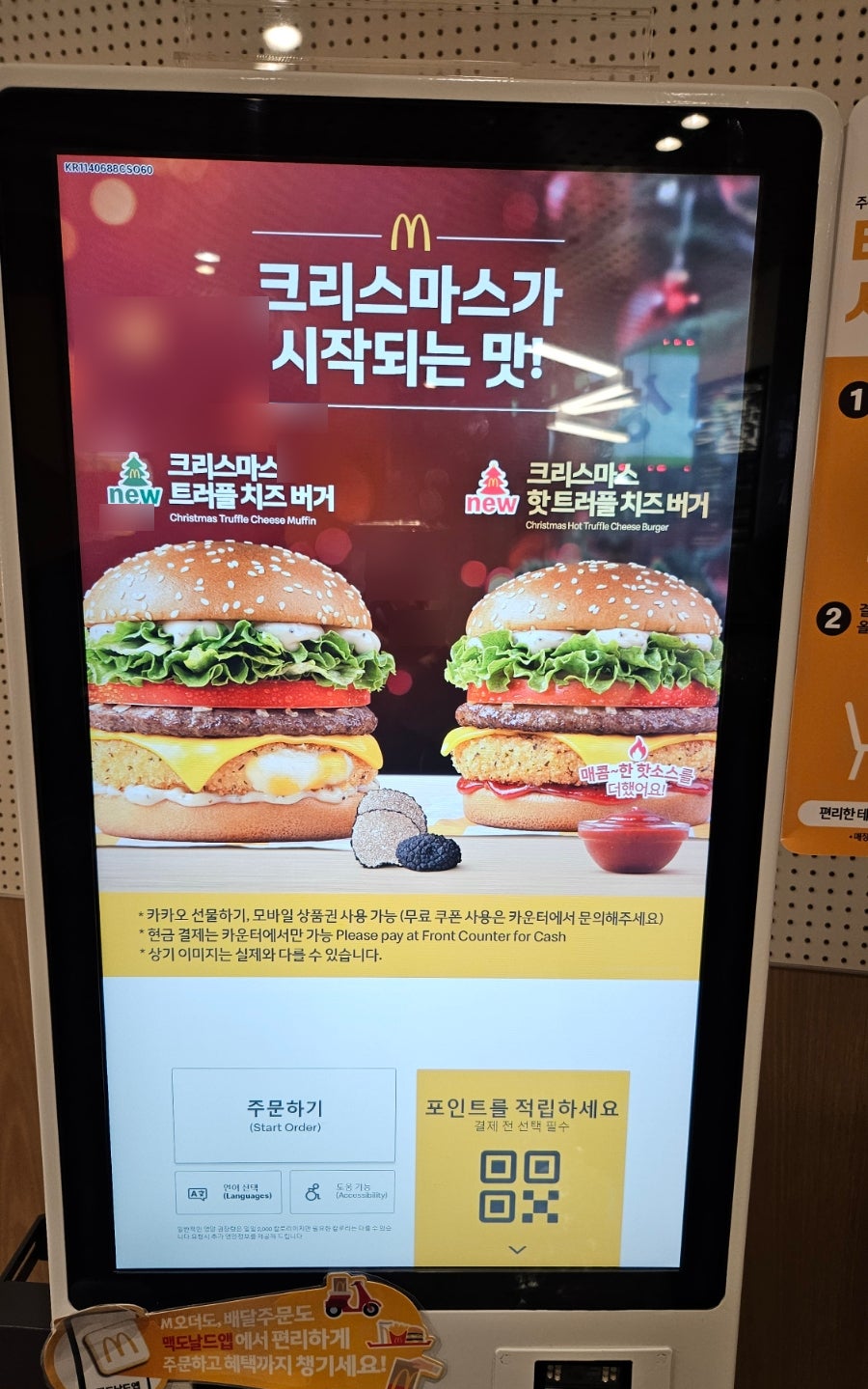 맥도날드 동묘점 사진 8