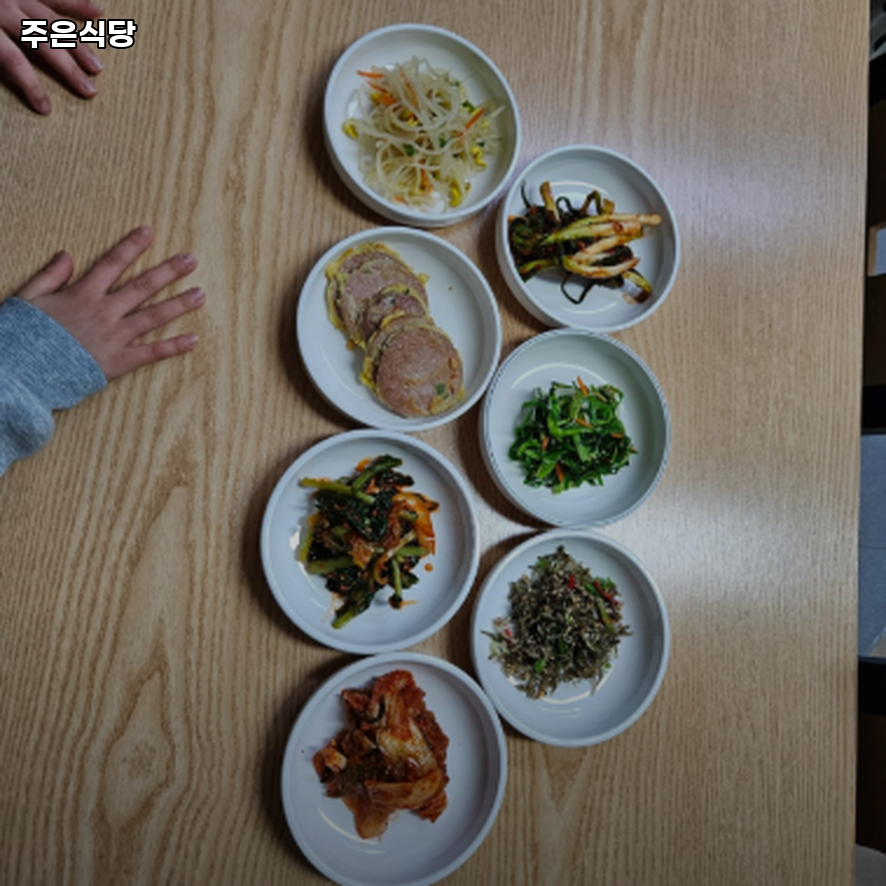 주은식당 사진 3