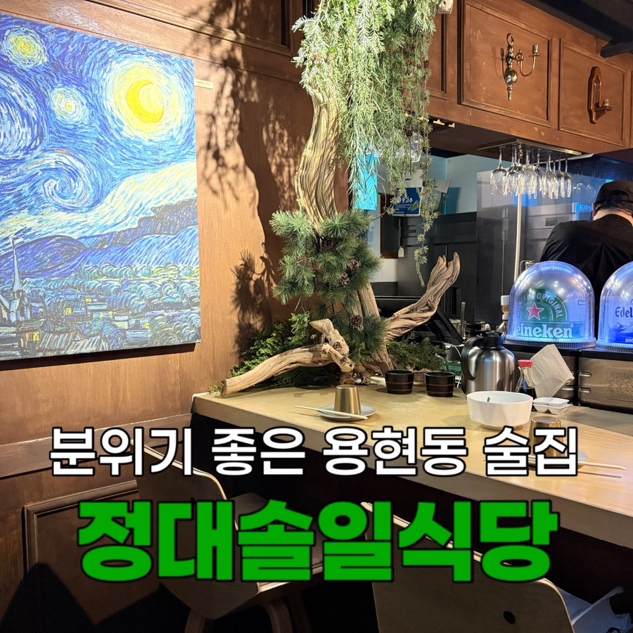 정대솔일식당 사진 1