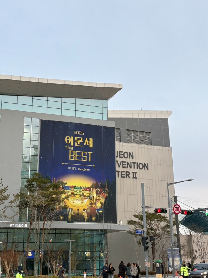 이문세 콘서트 The BEST 대전 / DCC 대전컨벤션센터 제2전시장 좌석 시야 후기