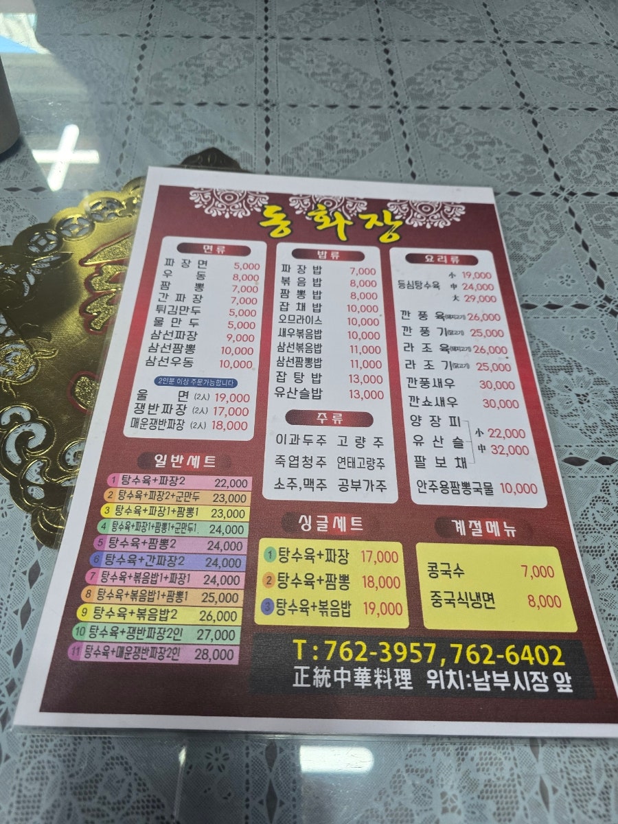 동화장 사진 1
