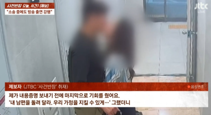 트로트 여가수 상간 소송 논란 <b>사건반장</b> 시청소감