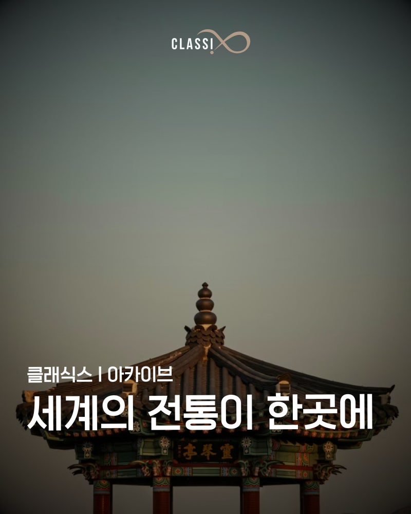[축제] 2025영동세계국악엑스포 해외공연팀
