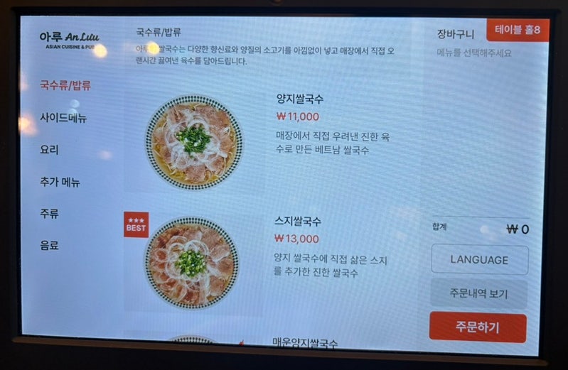 아루 사진 5