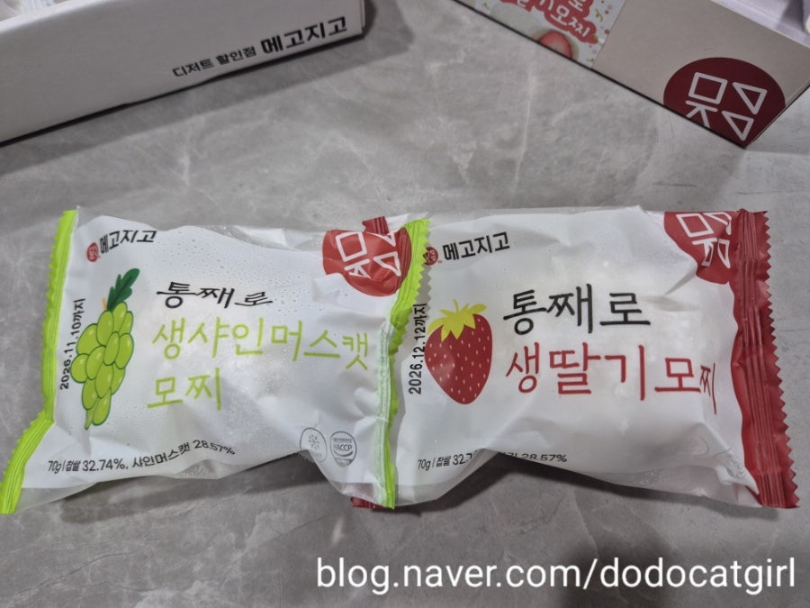 메고지고 군포삼성마을점 사진 6