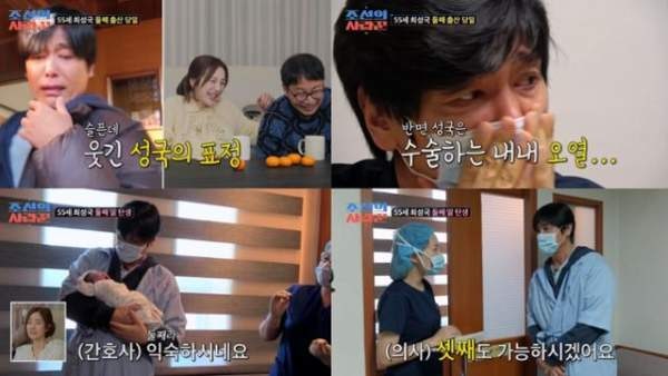 [조선의 사랑꾼] 55세 아빠 최성국의 눈물, 그리고 레전드 심권호의 풋풋한 설렘