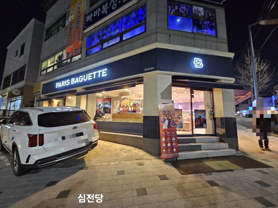 파리바게뜨 안동정하점 사진 2