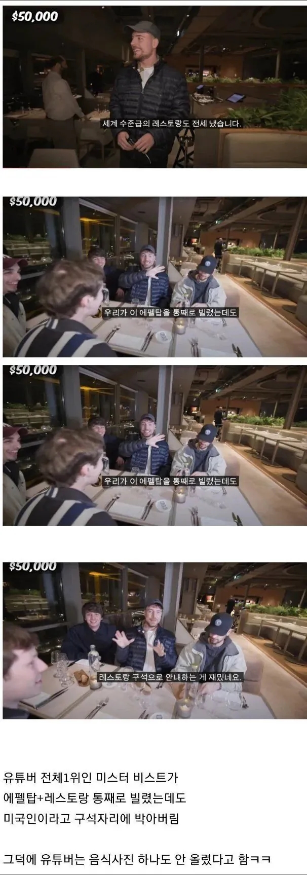  아무리 부자여도 프랑스 에펠탑 가면 생기는 일.jpg