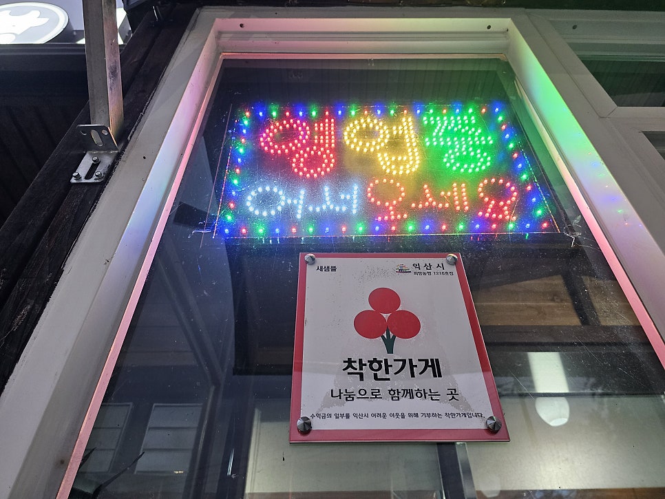 새샘뜰 사진 3
