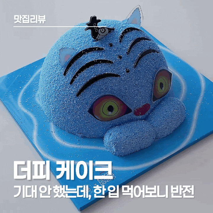  파리바게뜨 더피 케이크 후기｜케이팝 데몬 헌터스 연말 케이크 가격 구성 총정리