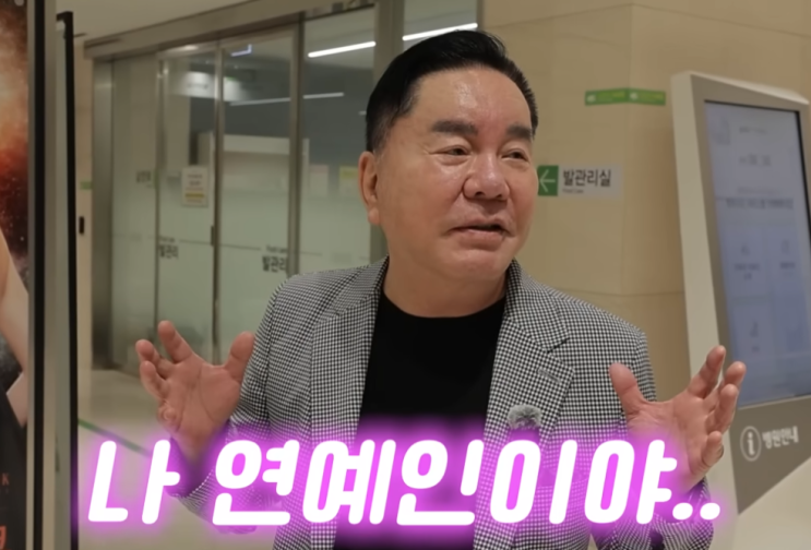  영구 심형래, 3시간 안면거상 재수술로 바꾼 ‘리모델링 비주얼’ 공개 – 영구TV 첫 영상 화제
