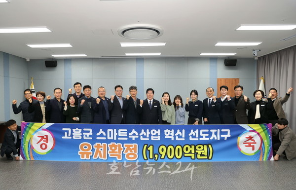 전남 고흥군, 스마트수산업 혁신 선도지구 최종 선정