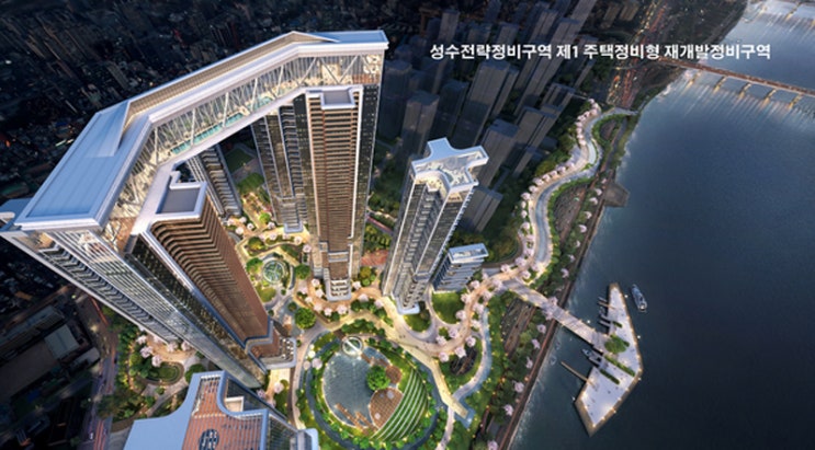  성수1지구 시공사 선정 착수, 69층 랜드마크 확정! 현대 vs GS 승자는?