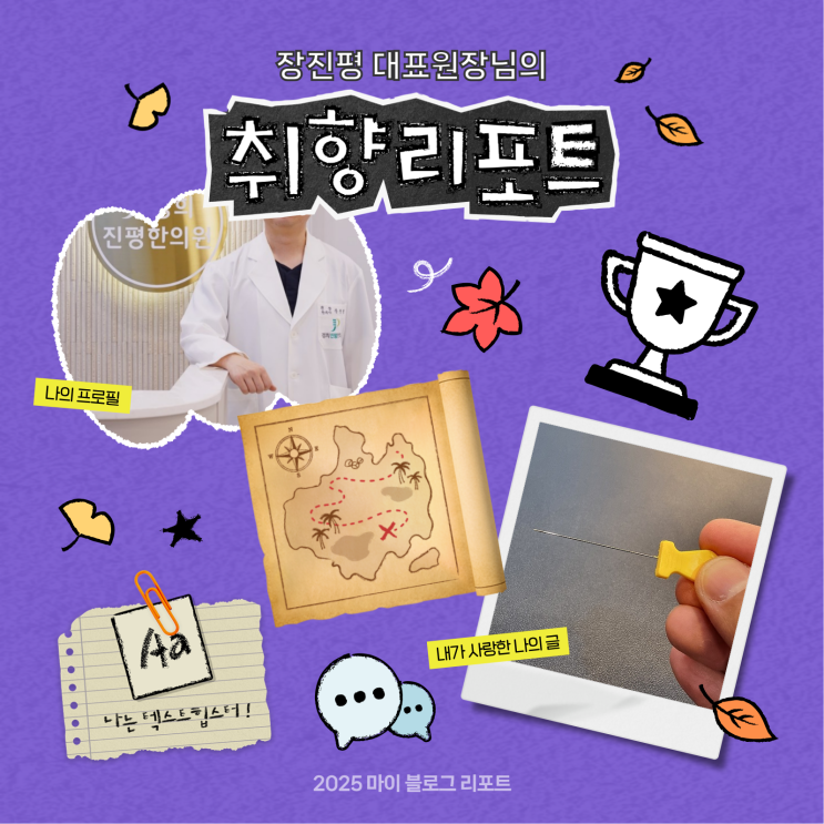  [2025 마이 블로그 리포트] 데이터로 채워보는 내 블로그 취향 리포트