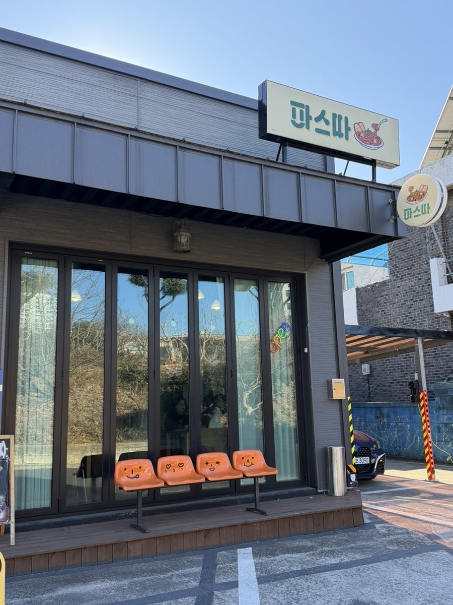 파스따 사진 1