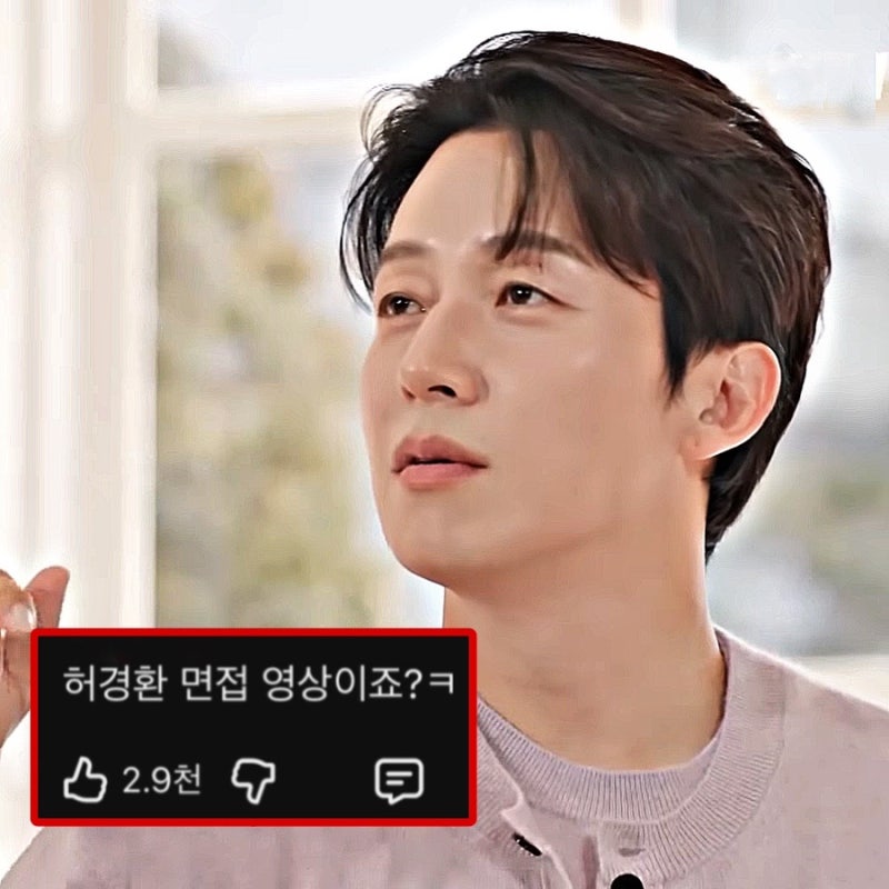 허경환 유퀴즈 차기 MC 되나? 하차한 조세호 후임 유재석 새 파트너 면접 325회