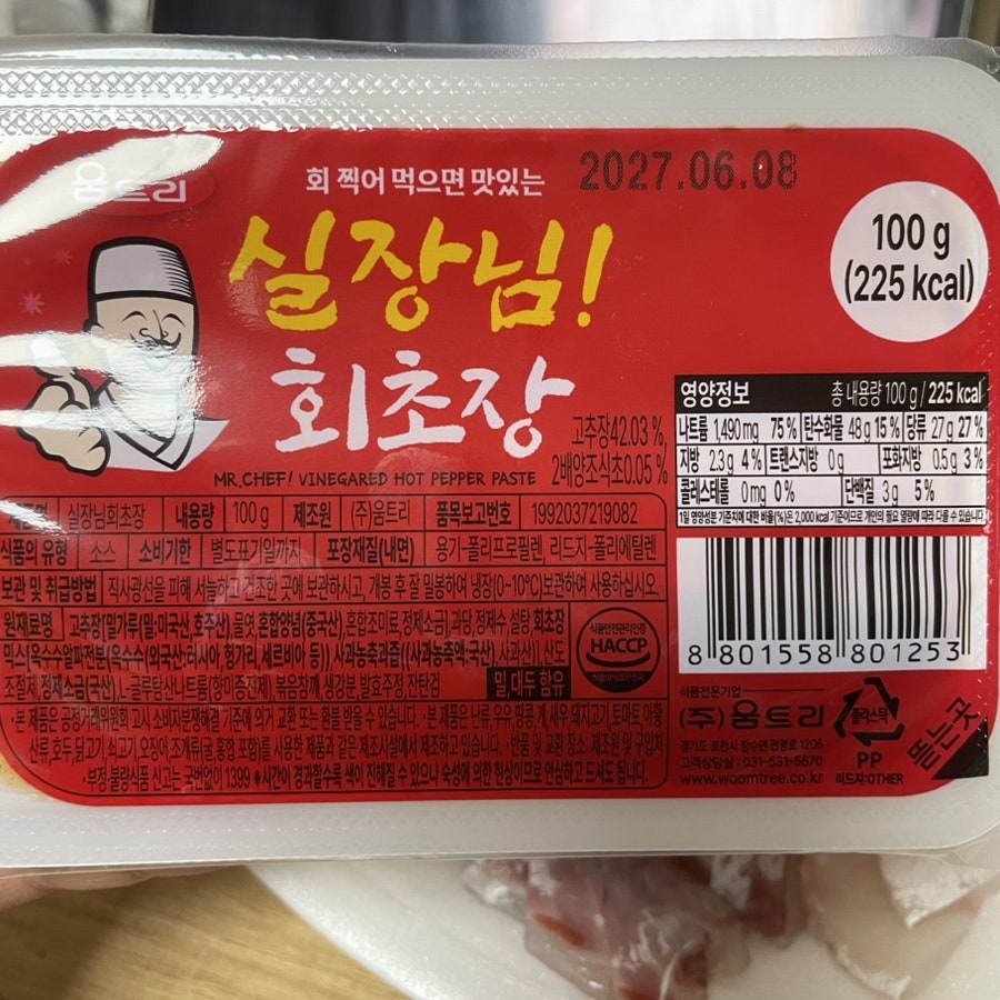 동해수산횟집 사진 6