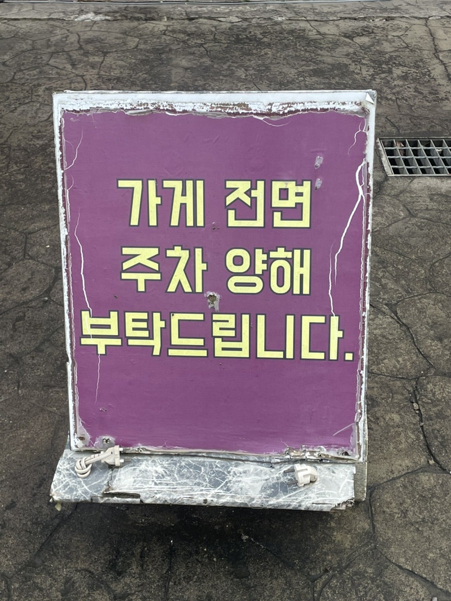진품왕만두 사진 2