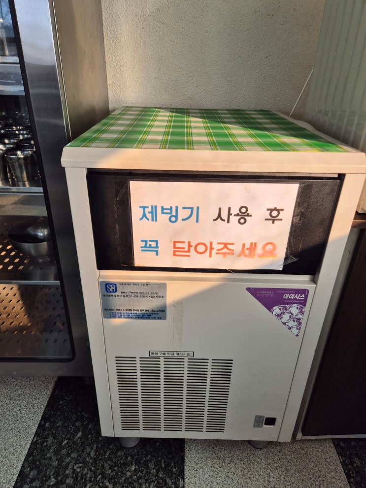  대구 제빙기 분해 청소 업체 선정 방법 주기 비용