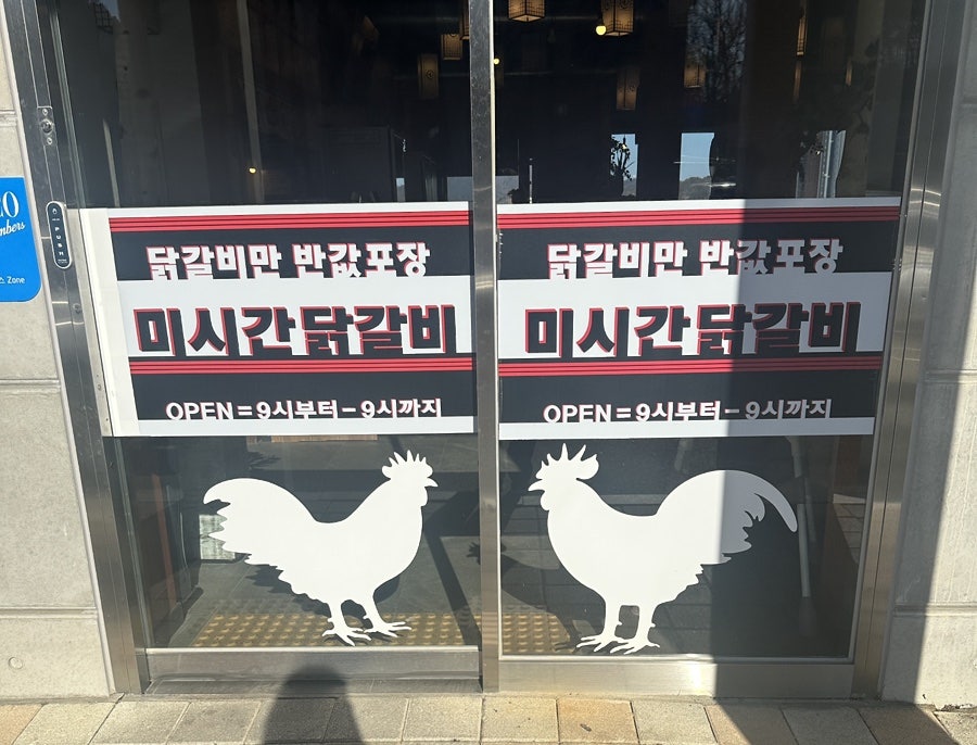 맛나생고기 사진 3