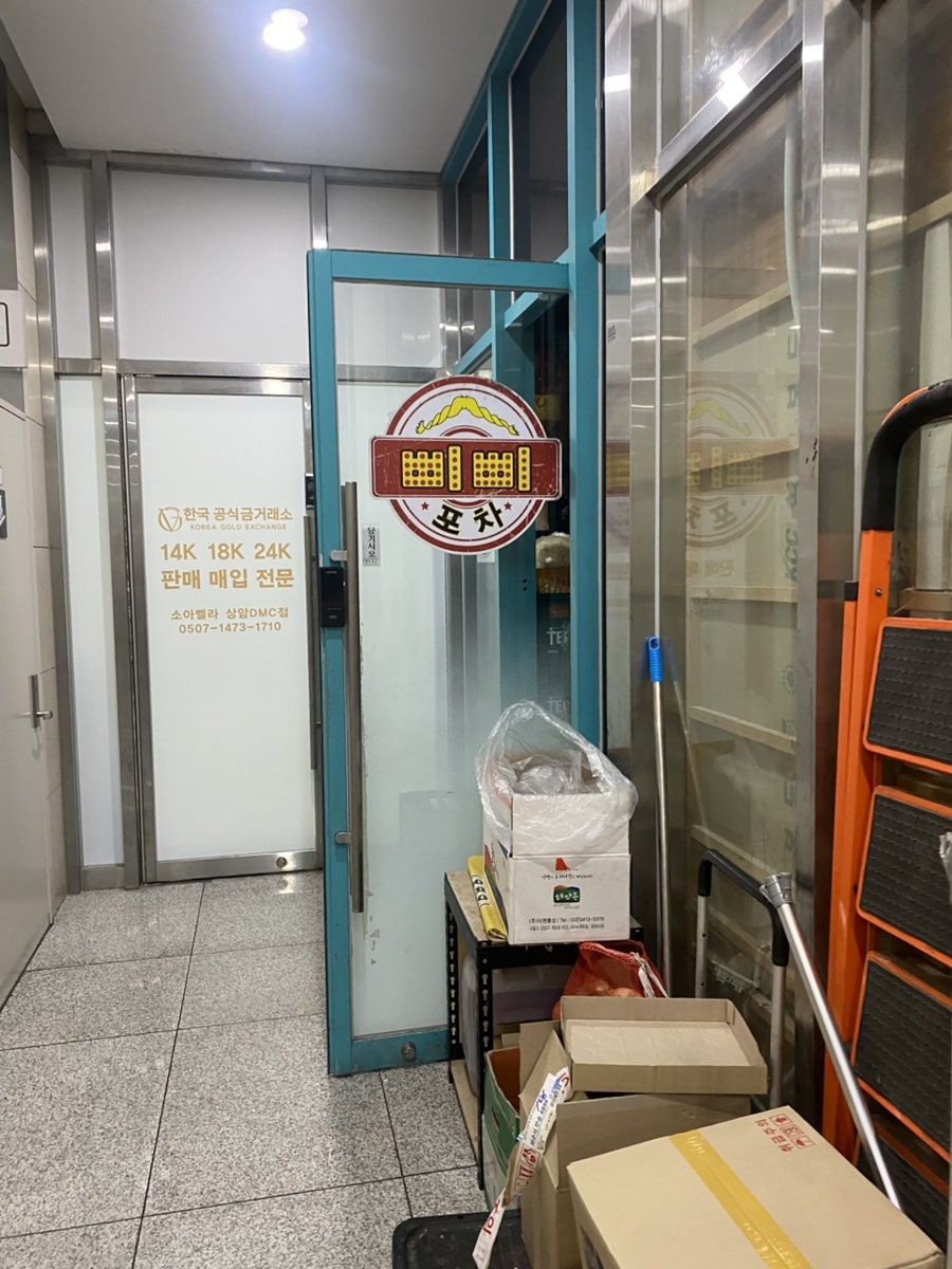 삐삐포차 사진 1