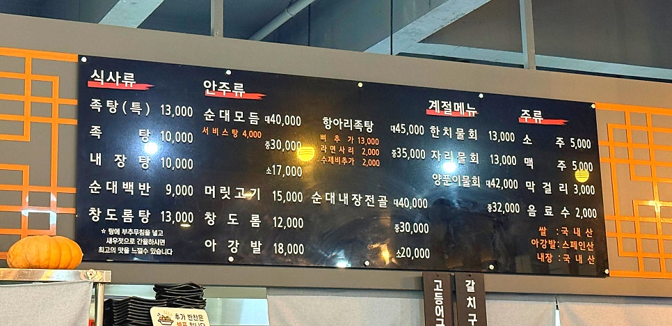 봉개족탕순대 사진 5
