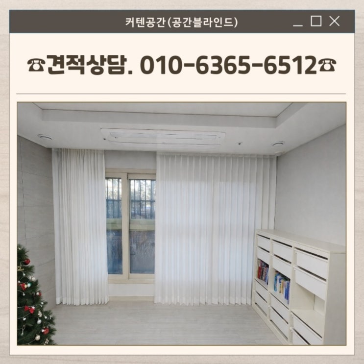  마곡동커튼 마곡노블리안 1층 아파트 커튼 인테리어, 이사 후 가장 많이 달라지는 선택 기준