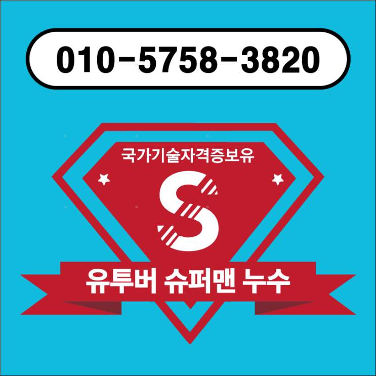  순천하수구막힘 광양 하수구 막힘 싱크대 아파트 공장 상가 배관청소 고압세척 전남 뚫는 업체