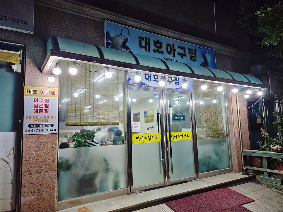 말남할매손맛 사진 1