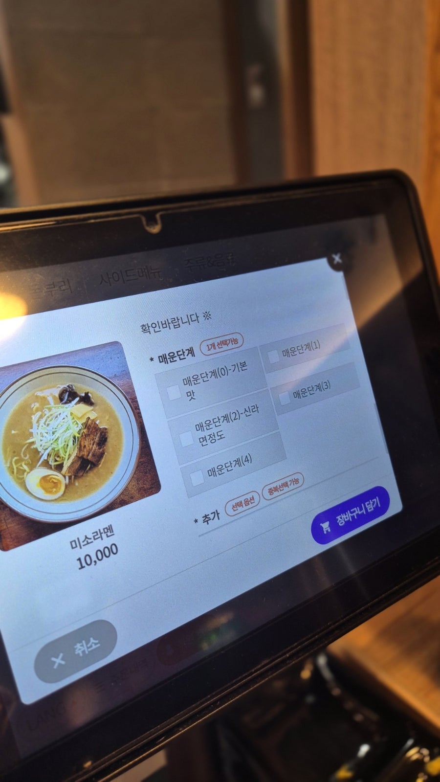 이쿠조 사진 4