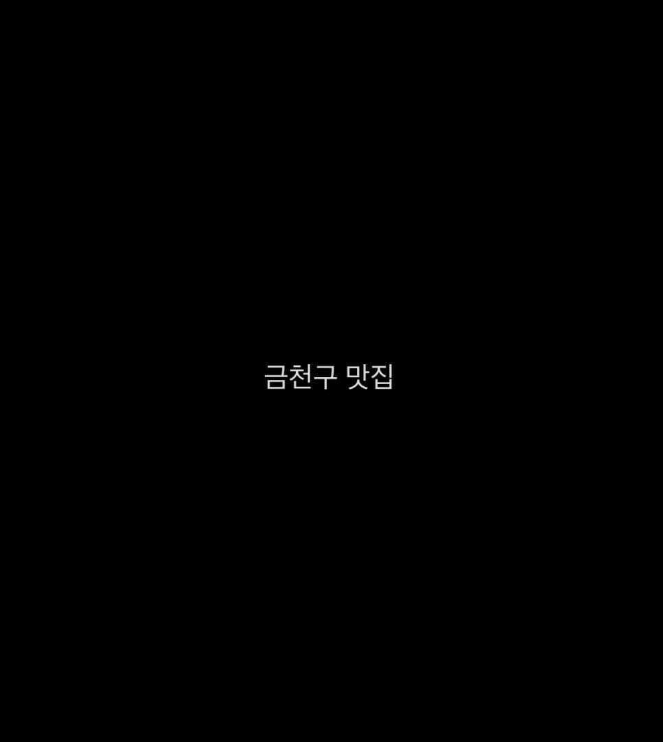 뚱이네포차 사진 1