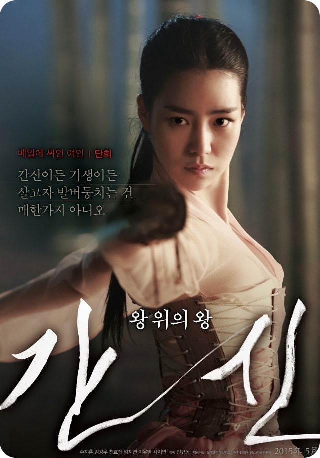 영화 〈간신〉 결말 해석｜줄거리·평가·명대사·리뷰 총정리 (스포 포함)