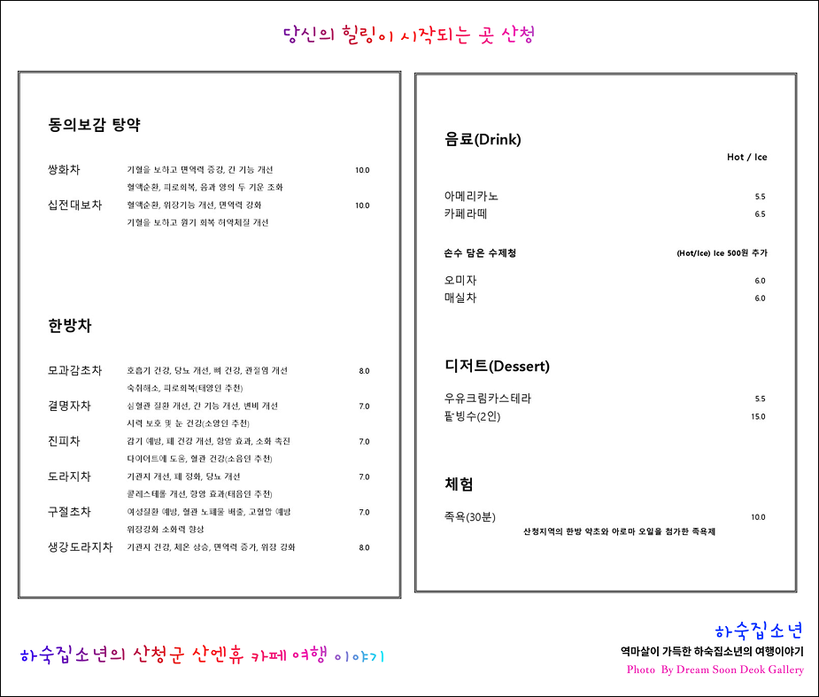 산엔휴카페 사진 4